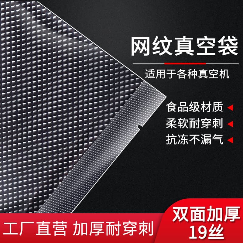 Single-sided mesh compressed food bags custom-made, grid pattern vacuum bags, new material customizable printing with free design