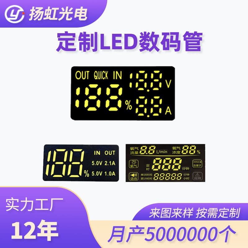 Factory direct supply of LED high-brightness black background white text voltage percentage digital display screen, custom mold making.