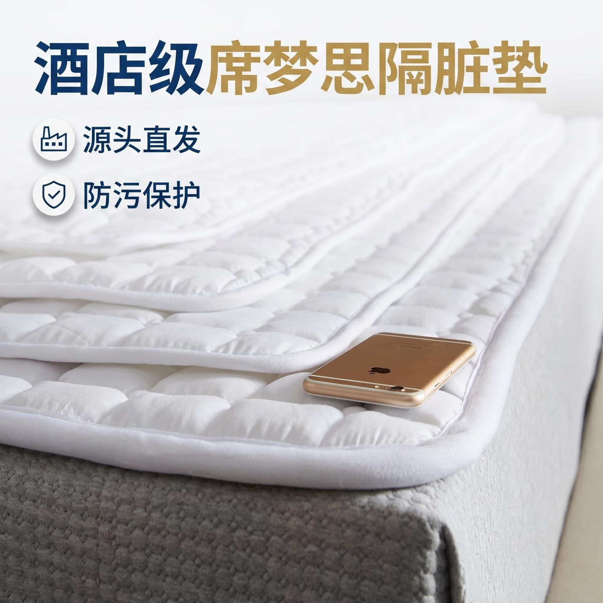 Hotel-specific mattress protection, non-slip cleaning, thickened folding bed pads, B&B mattresses to isolate dirt, household Simmons