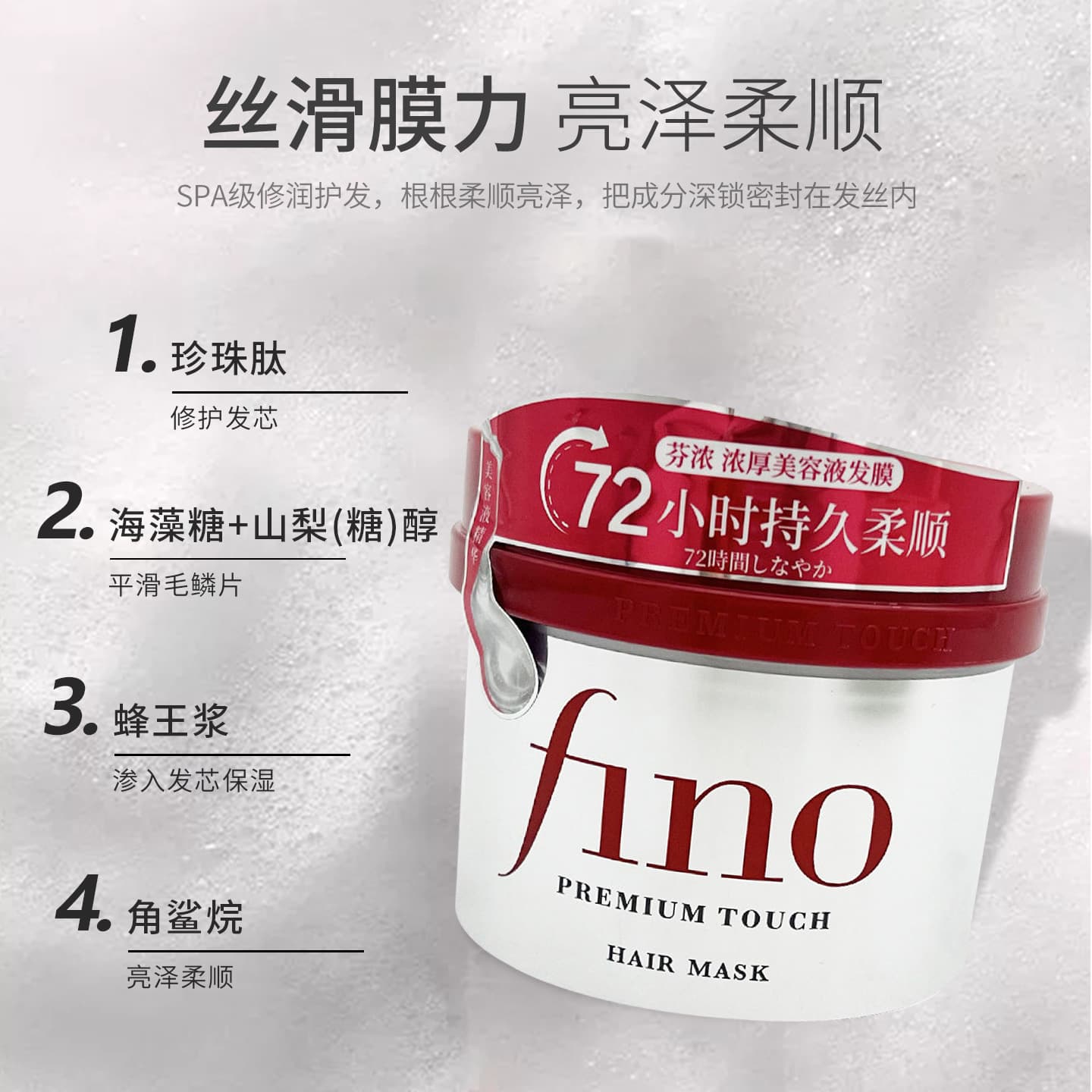 Japan Fino Premium Touch Hair Mask Deep Moisturizing Treatment Leave-In Conditioner Repair Dryness Smooth Frizz Control 230g