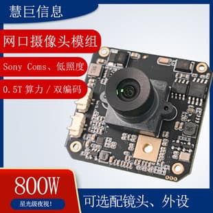 8MP IPC Camera Surveillance Camera Module Network Port Camera Module Security Camera Module