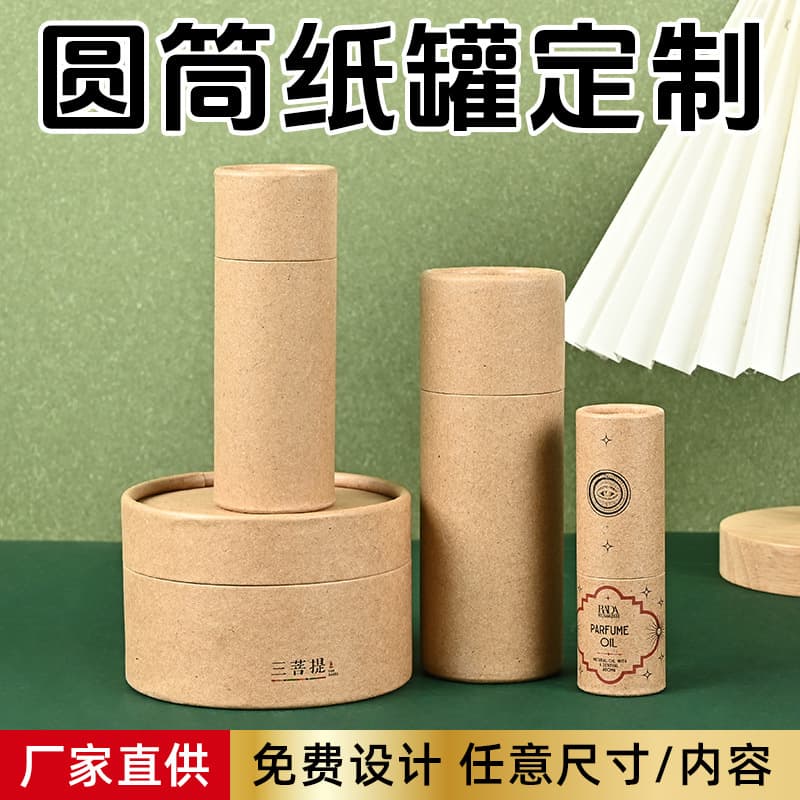 Kraft paper round tubes hollow paper tubes custom large diameter portable packaging empty boxes sealed paper tubes paper cans wholesale