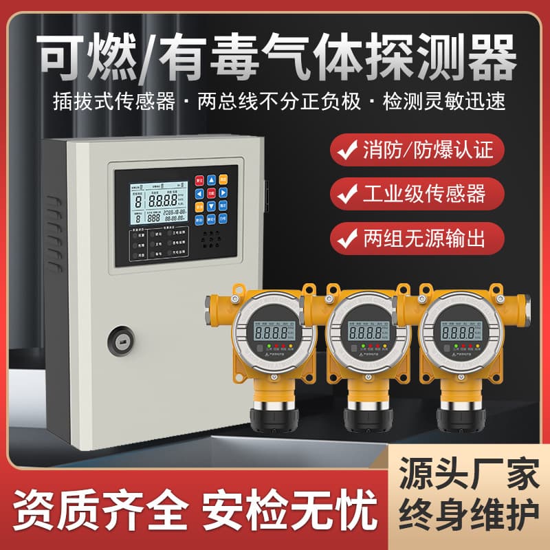 Explosion-proof combustible gas detector industrial hydrogen ammonia concentration detector catering natural gas gas alarm