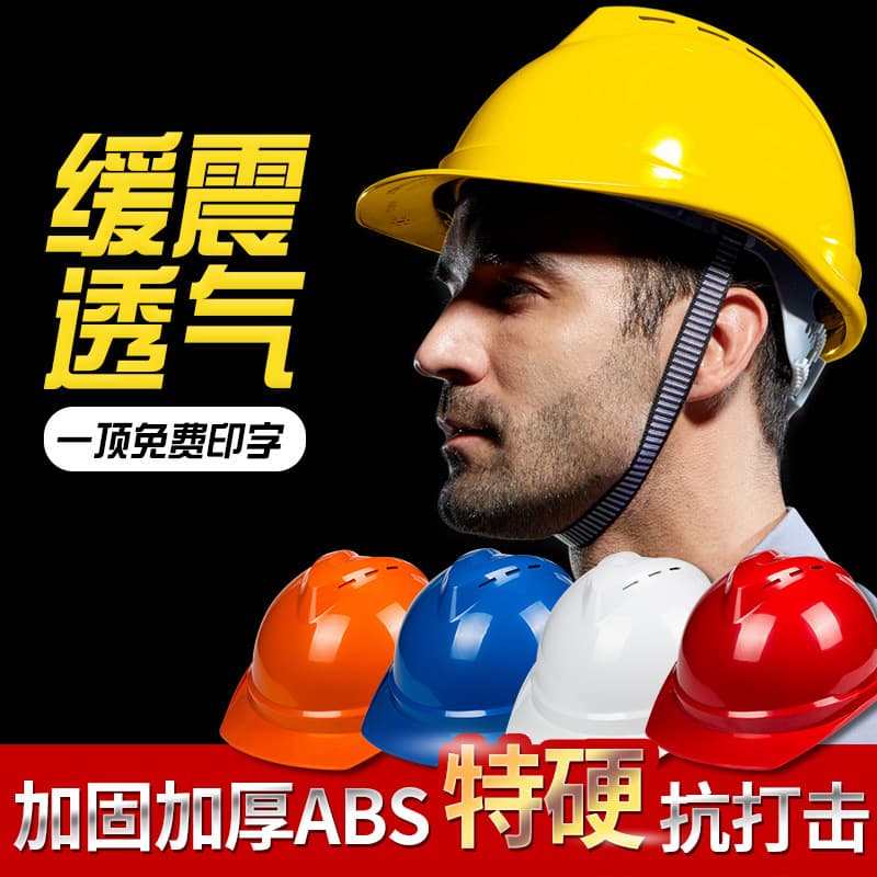 Kushi Dun Safety Helmet for Construction Site Engineering, Electrician Labor Protection National Standard Breathable Thickened Protective Men's Helmet