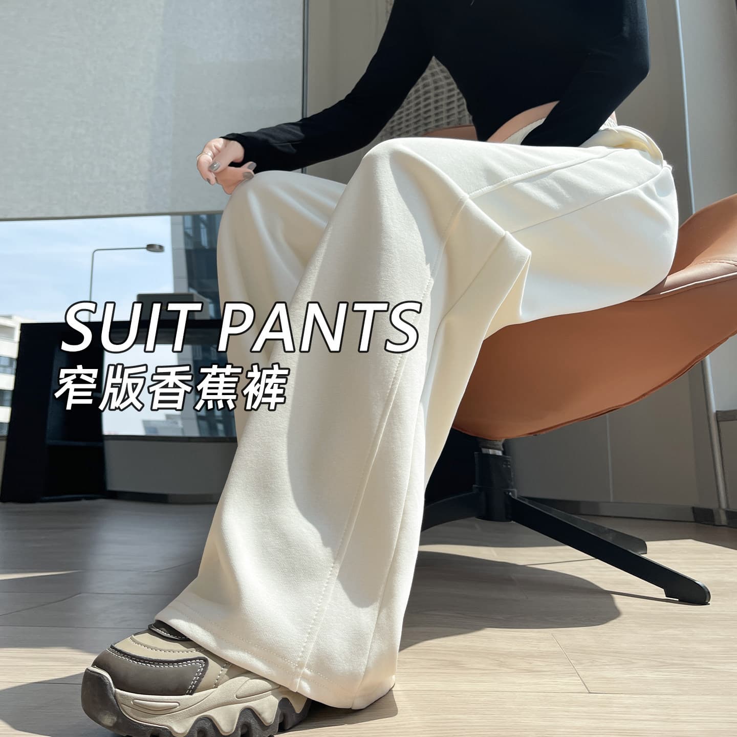 Women's White Wide-Leg Pants 2026 New Autumn Loose Straight Sweatpants Petite Narrow Version Banana Joggers Long Pants