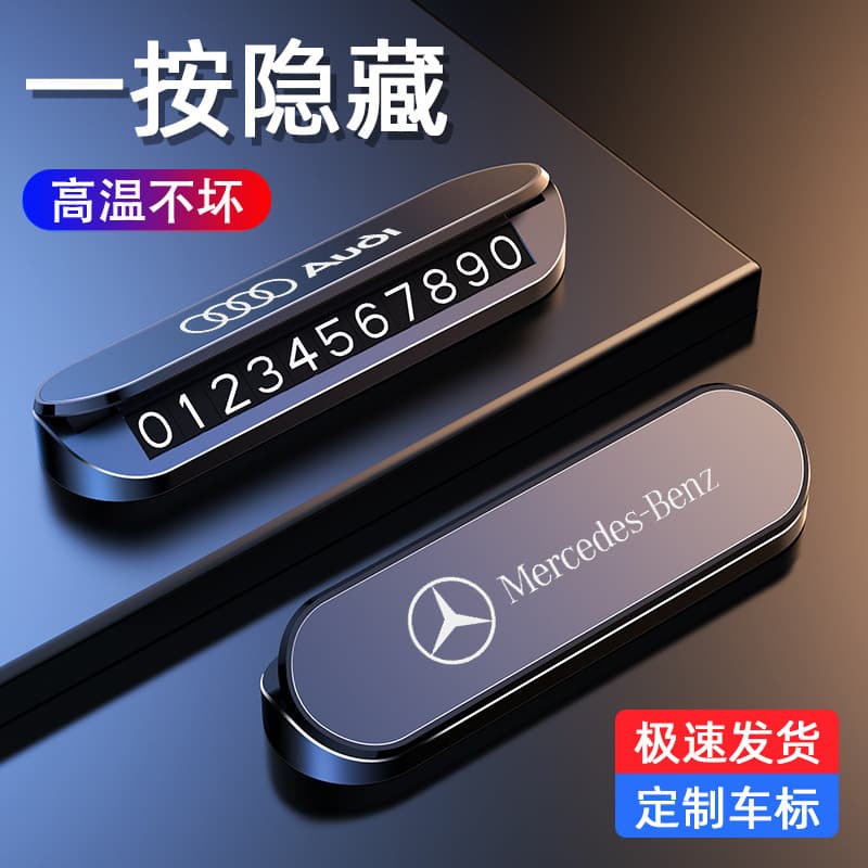 Temporary Parking Plates, Aluminum Alloy Parking Phone Number Plates, DIY Car Relocation Phone Numbers, Parking Number Plates, Gift Distribution