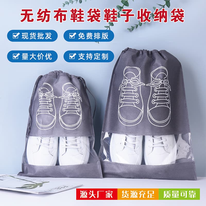 In-Stock Non-Woven Shoe Storage Bags, Dust-Proof Drawstring Bags for Travel Shoe Storage