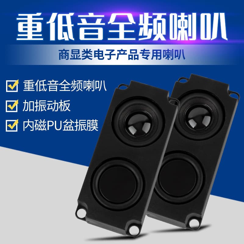 10045 Internal Magnetic Large Head Plus Vibration Plate Subwoofer Cavity Speaker Commercial Display Digital Products Full-Range Speaker