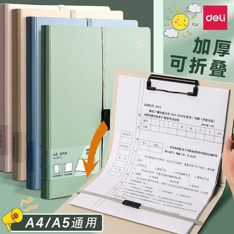 Deli NS177 a5 folder a4 folding folding board folder file contract folder storage student folder office
