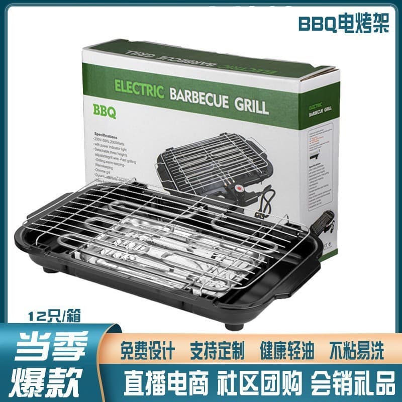 Cross-border multifunctional barbecue grill BBQ household portable electric barbecue grill outdoor small barbecue electromechanical barbecue grill