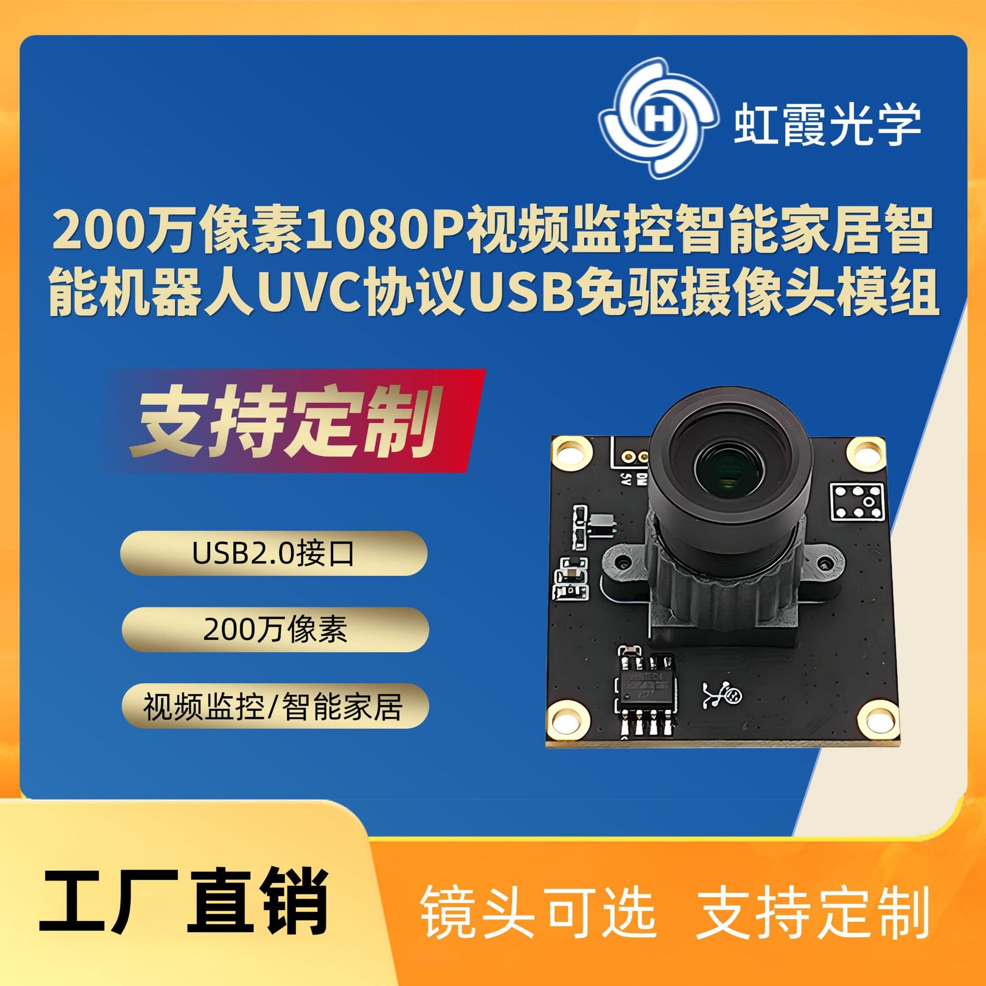 [Customized] 2.0MP 1080P Video Surveillance Smart Home Smart Robot UVC Protocol USB Free