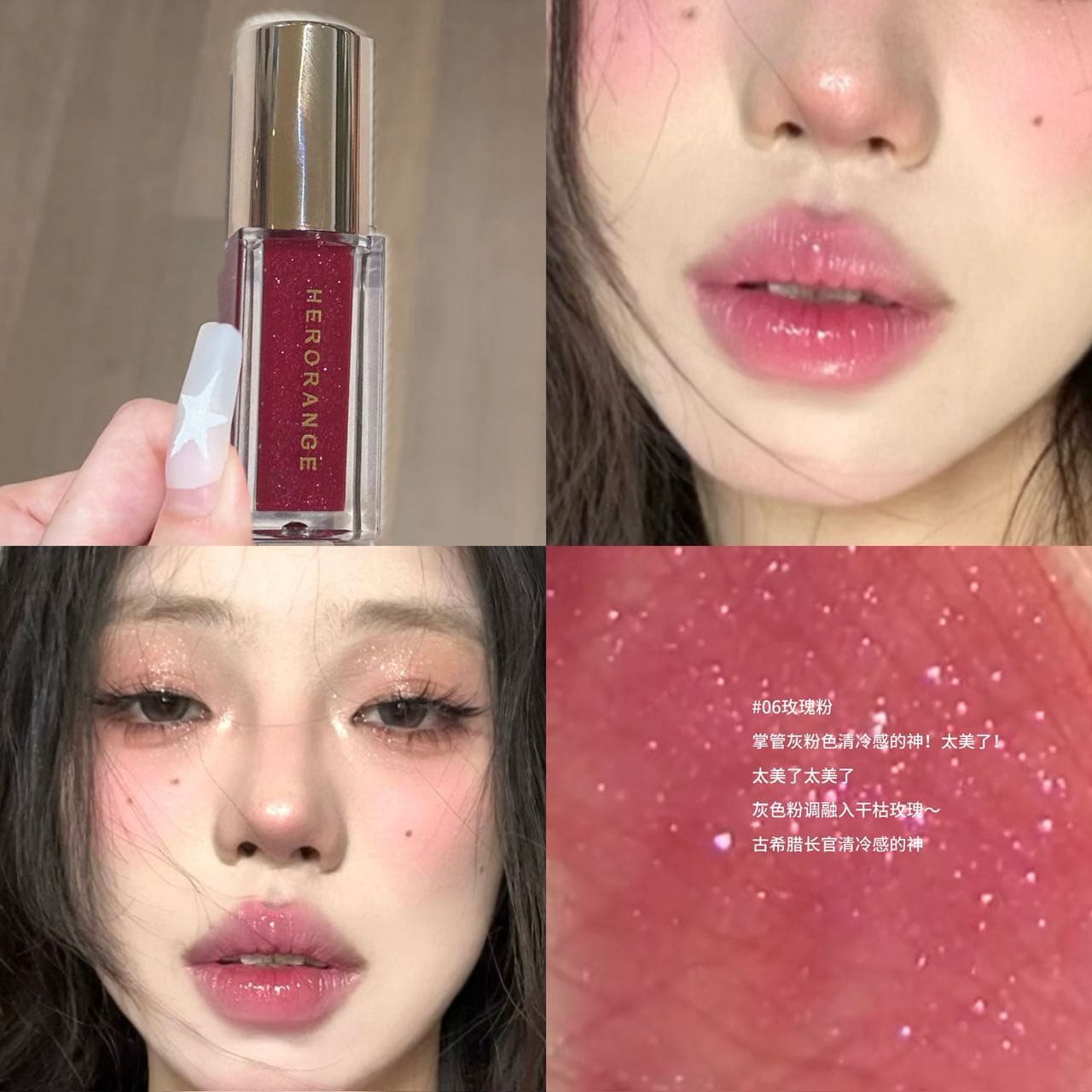 herorange radiant star mirror lip glaze pearlescent water gloss pouty lips fine glitter lip gloss explosive lip gloss cross-border