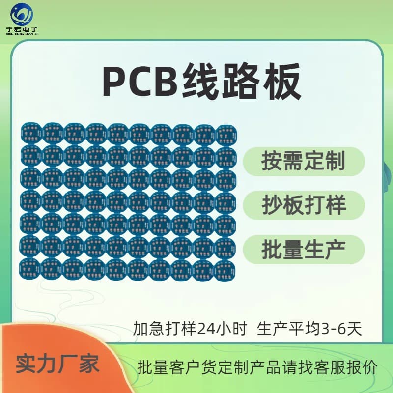 PCB manufacturer processes and customizes single/double-sided circuit boards, performs reverse engineering, and produces power circuit boards.