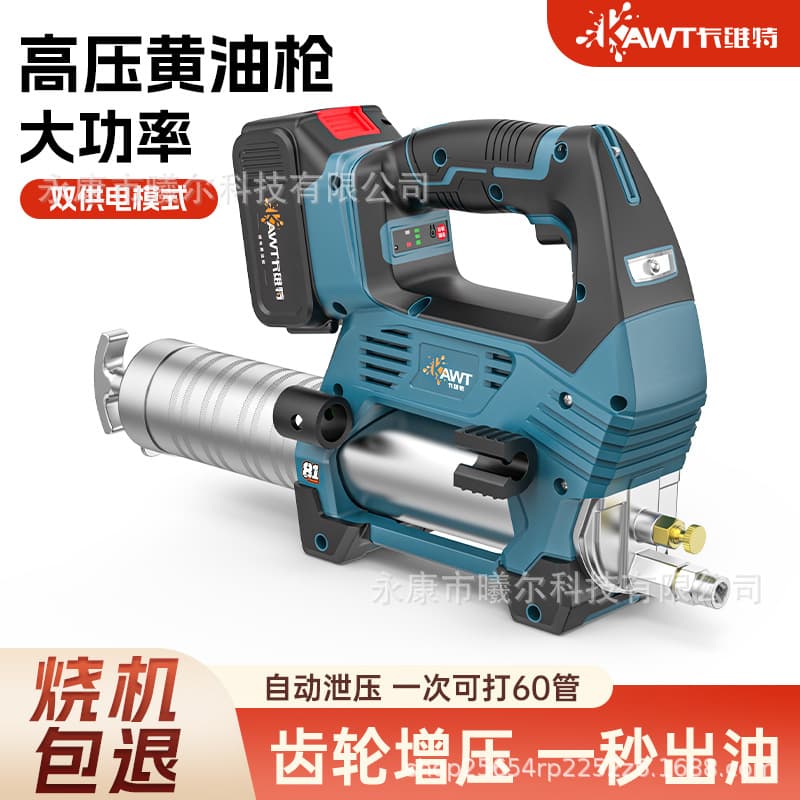 New electric grease gun, lithium battery, specialized for excavators, 24V high-pressure oil injection, automatic and manual caterpillar grease dispensing tool.