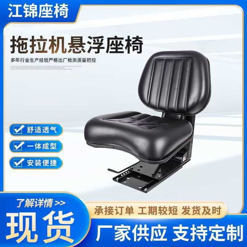 Universal Tractor Harvester Suspension Shock Absorption Seat for Dongfanghong Lovol Deere Forklift Modification