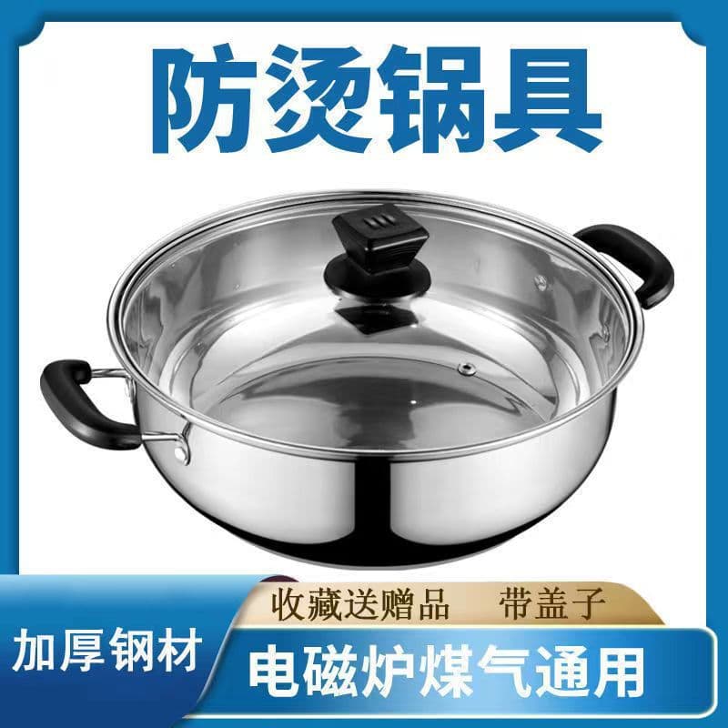 Stainless steel thickened hot pot induction cooker universal household soup pot gas stove pot 28cm thickened and durable