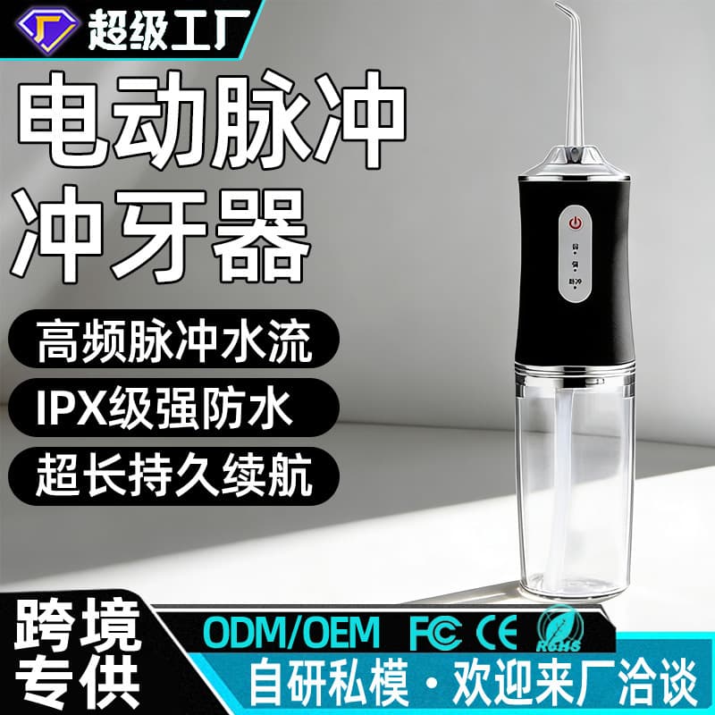Cross-border Dragon Electric Oral Irrigator Mini Portable Water Flosser Dental Cleaning Tool with Nozzle