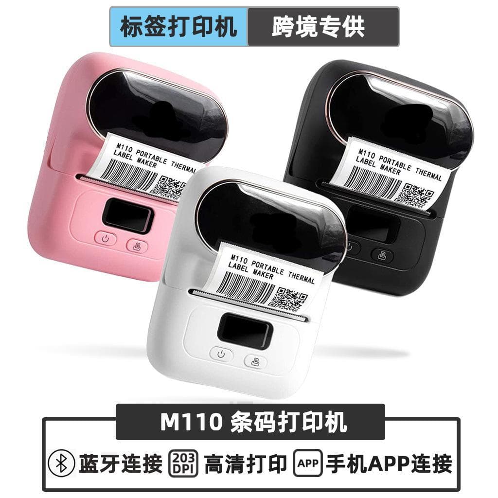 Cross-border version M110 price label printer home clothing tag thermal handheld barcode portable barcode