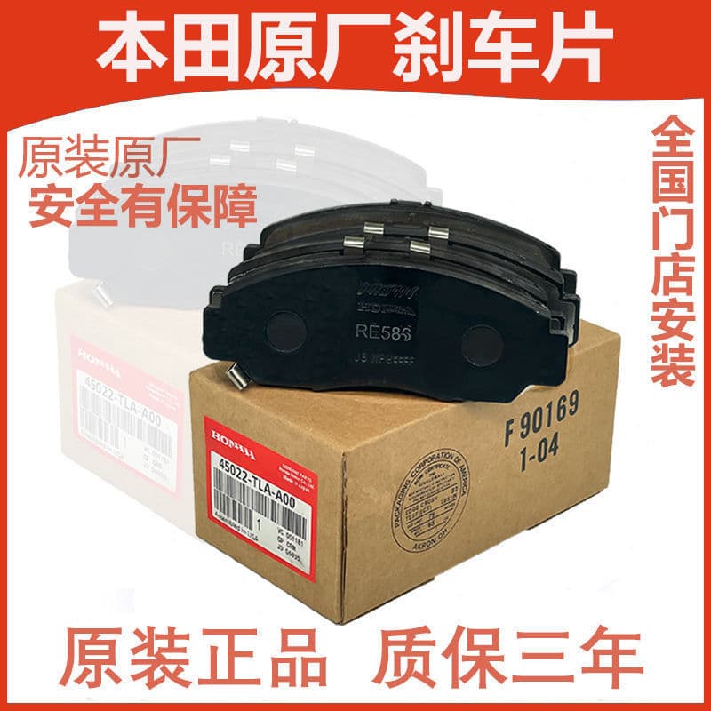 Original brake pads for Honda Accord, Civic, Vezel, Odyssey, CR-V, Fit, Jade, Spirior.
