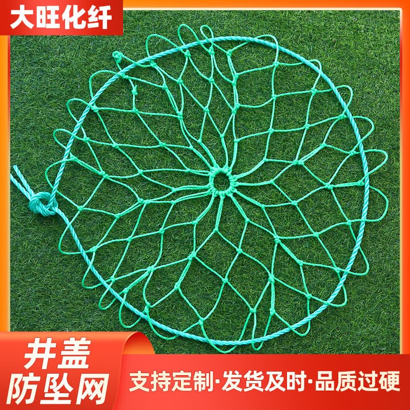Engineering Manhole Cover Nets, Round Mesh Fall Prevention for Sewer and Underground Inspection Pits, Heavy-Duty Protective Nets