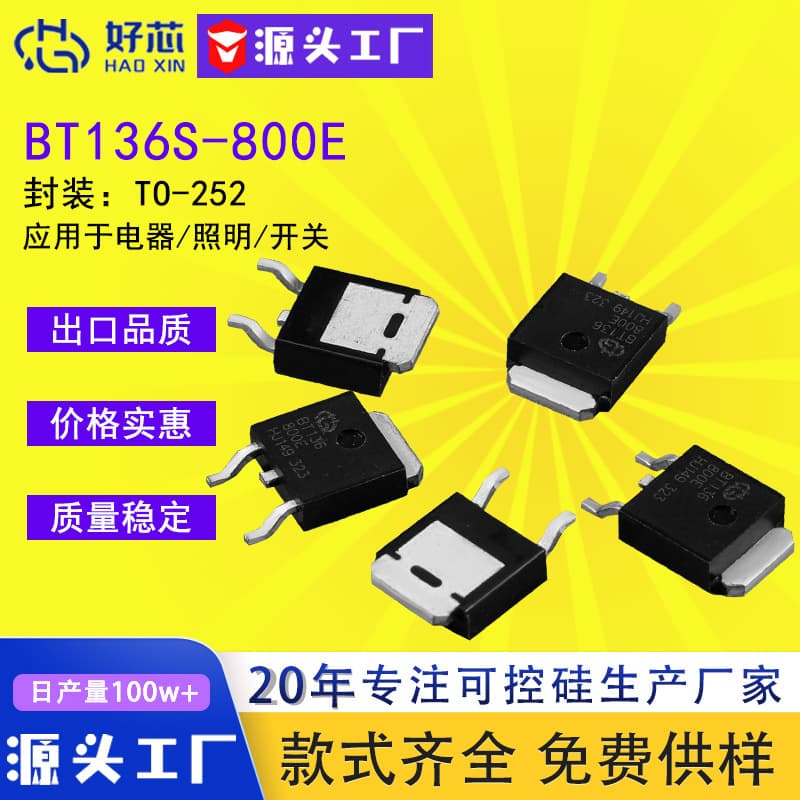 Haoxin BT136S-800E TO-252 BT136S Genuine Chip Four-Quadrant Triac In Stock