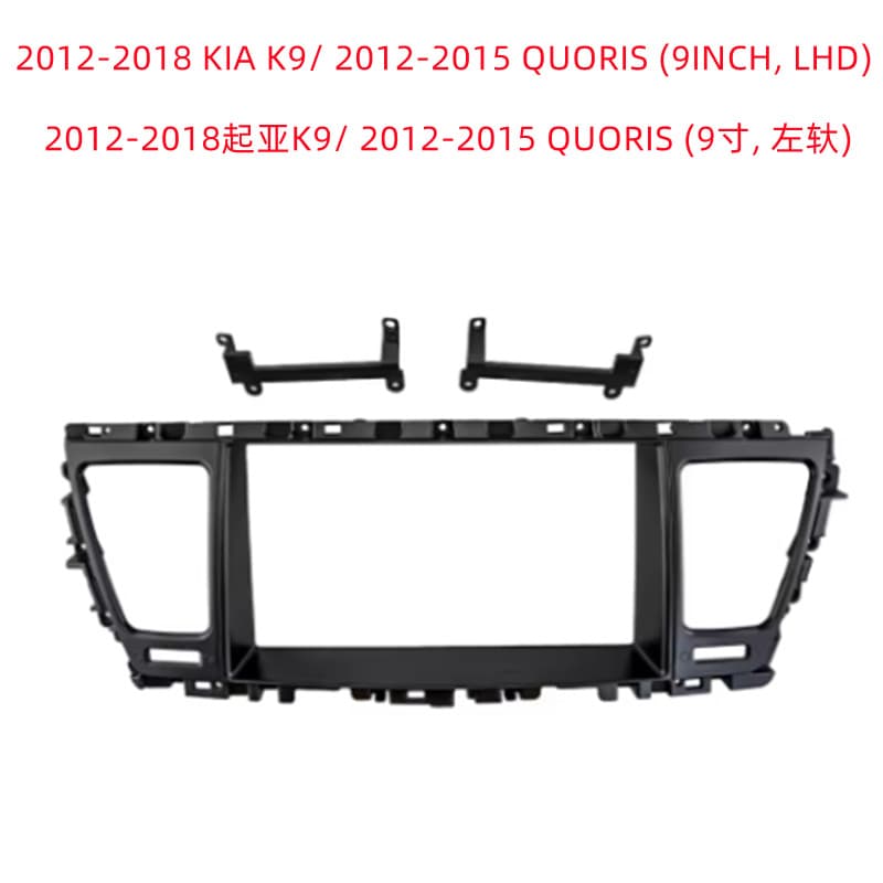 Compatible with 2012-2018 Kia K9 / 2012-2015 Quoris Center Console Navigation Panel Frame for Android Large Screen