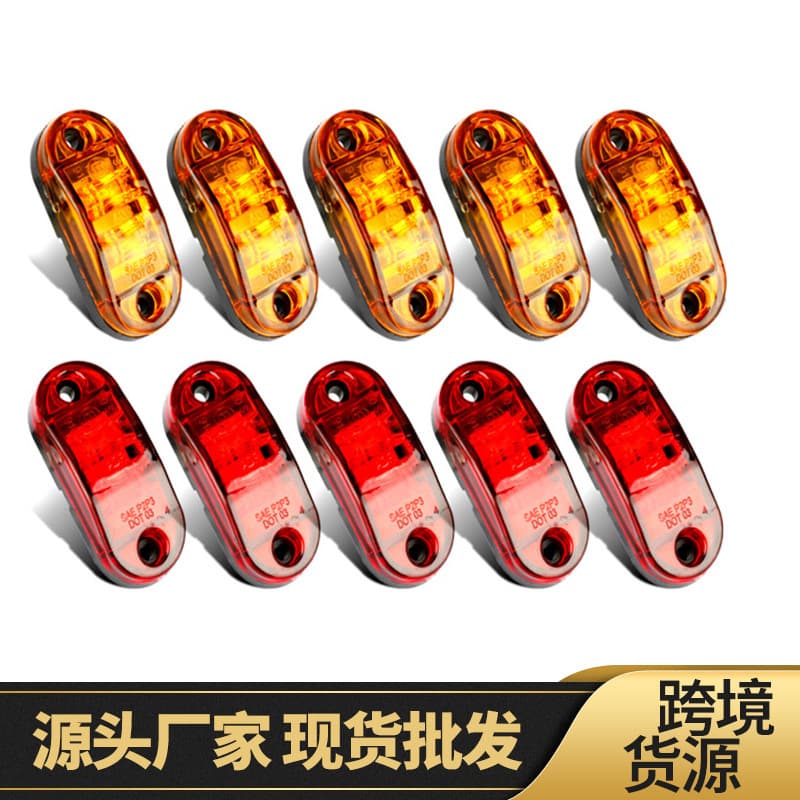 Factory direct sales piranha side light 12-24V truck side light trailer signal light 2led truck warning side light