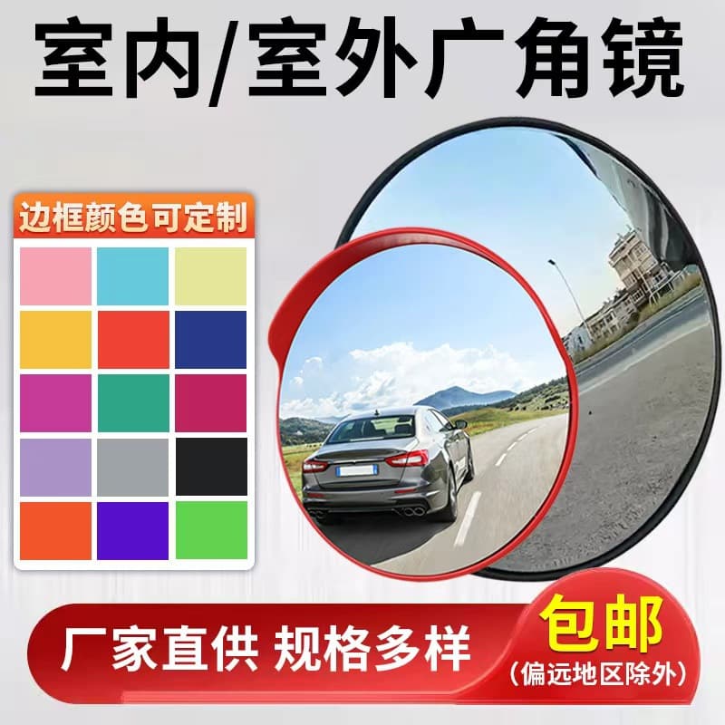 Customized traffic convex mirror, road turning mirror, anti-theft concave and convex mirror, garage corner mirror, outdoor high-definition wide-angle mirror