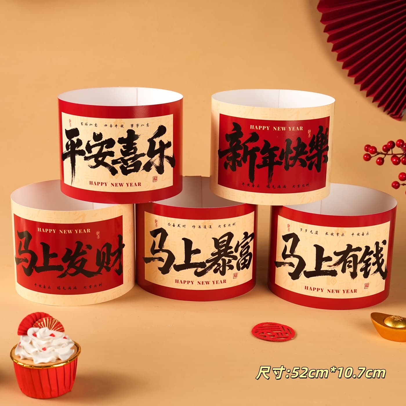 2026 Year of the Horse Cake Decoration Insert, Border, Blessing Words, New Year Fortune Baking Tool