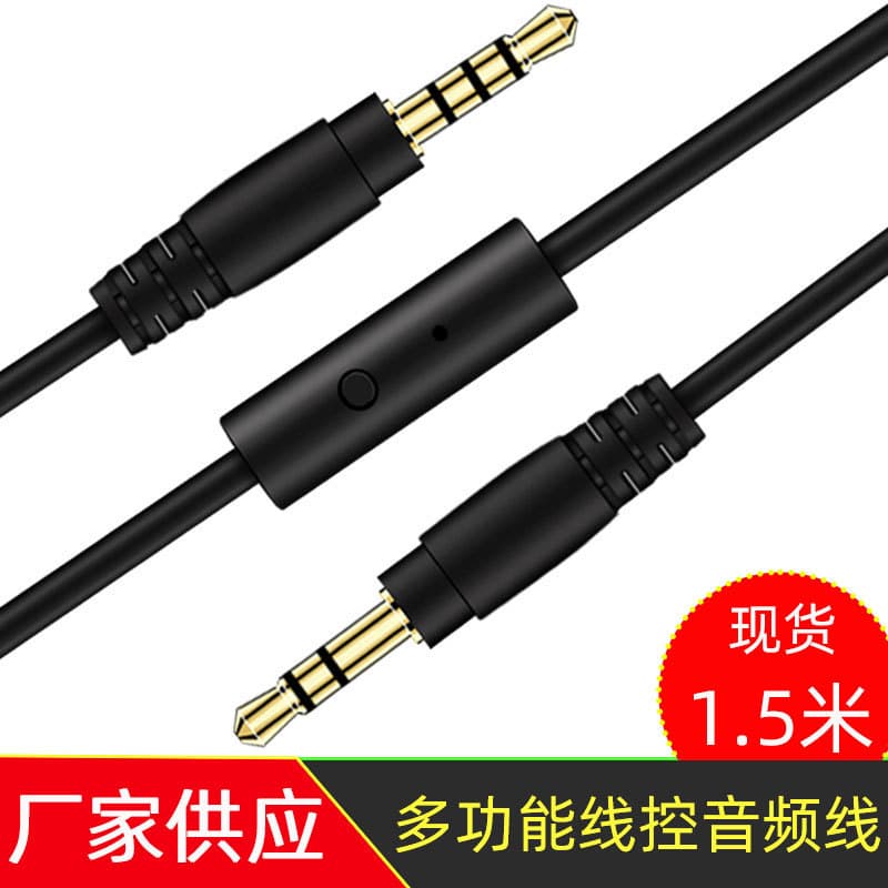 Male-to-male audio cable with microphone, universal for mobile phones, headphones, AUX input, car audio, and remote control.
