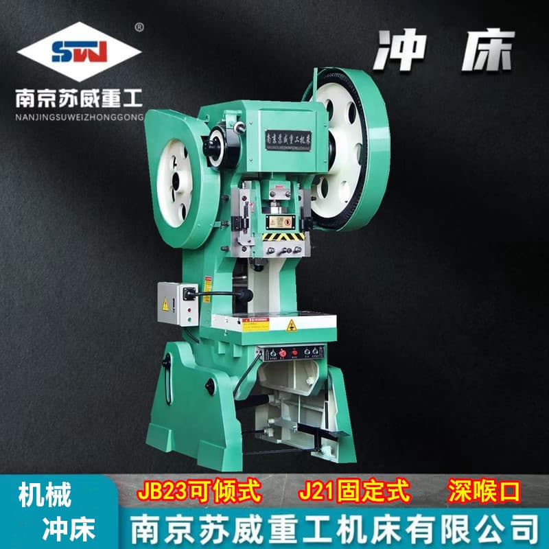 [Nanjing Suwei] 25 Ton Punch Press 16 Ton Inclinable Punch Press 10 Ton 40T 63T 80 Ton Deep Throat 100T Punch Press