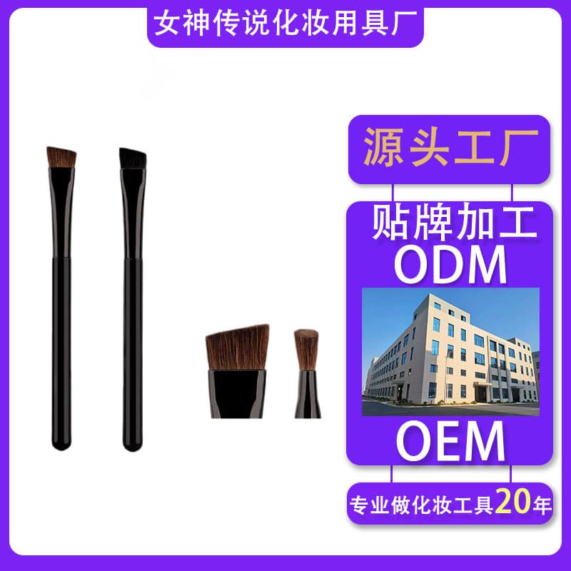 New big eyebrow brush wild eyebrow fog eyebrow large flat animal small horse eyebrow eyebrow powder eyebrow comb bevel makeup brush