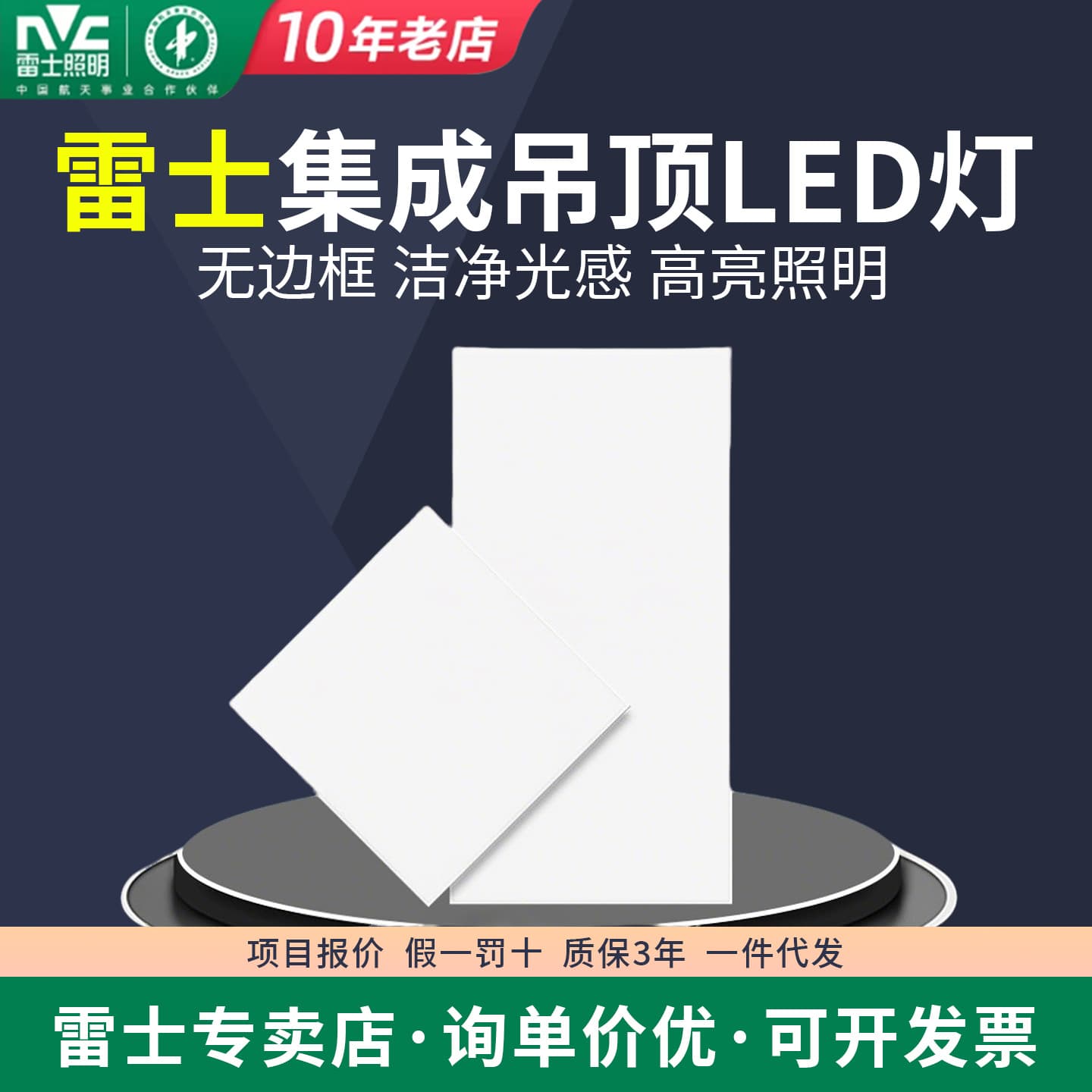 NVC Lighting Integrated Ceiling LED Light Bathroom Kitchen Light 18W 300*300 24W 300*600 Panel Light