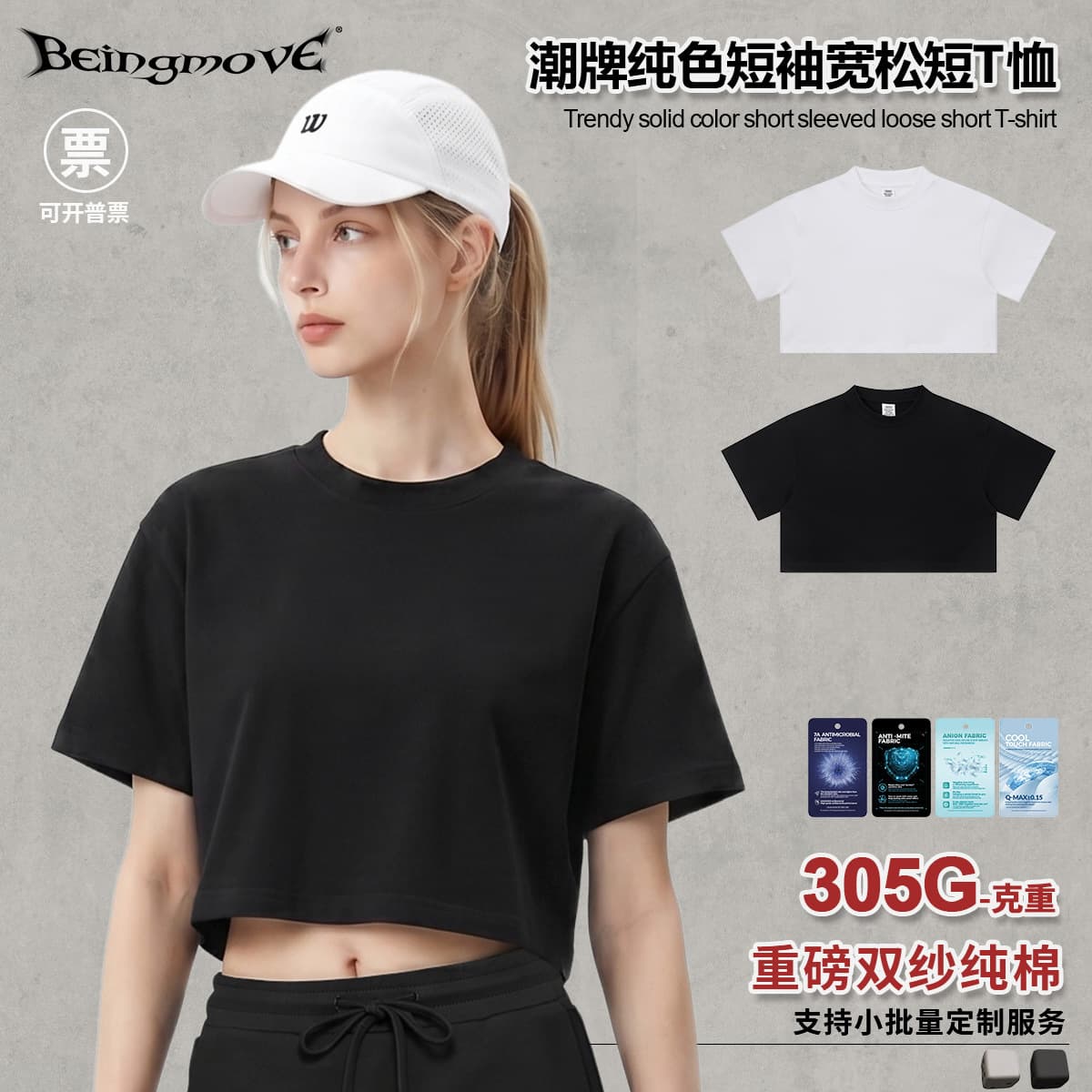 Street Vibe | European and American trendy brand summer crop top solid color sexy style short sleeve heavy loose drop shoulder t-shirt for women