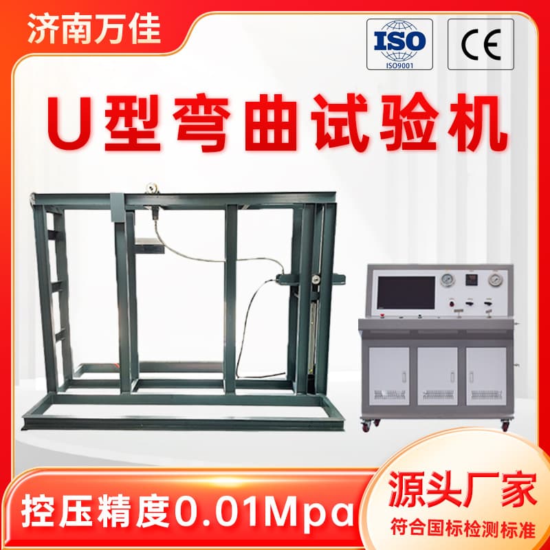 Factory Direct Metal Corrugated Pipe Repeated Bending Fatigue Testing Machine Pipe U-Shaped Bending Dynamic Test Machine
