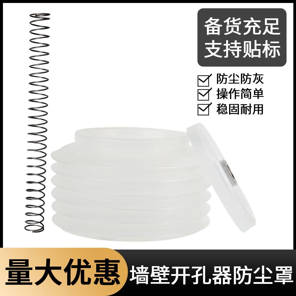 Multifunctional New Recessed Light Ceiling Concrete Wall Hammer Drill Hole Saw Dust Collection Cup Wall Hole Cutter Dust Cover