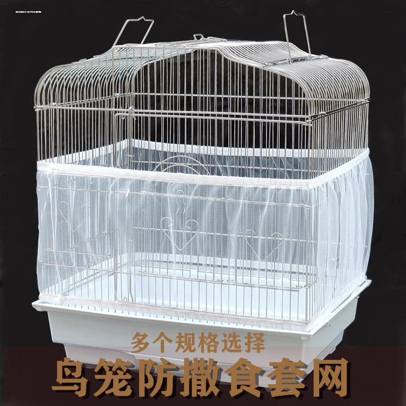 Amazon parrot cage mosquito net cover splashproof enclosure breathable anti-splash cross-border bird cage protective net