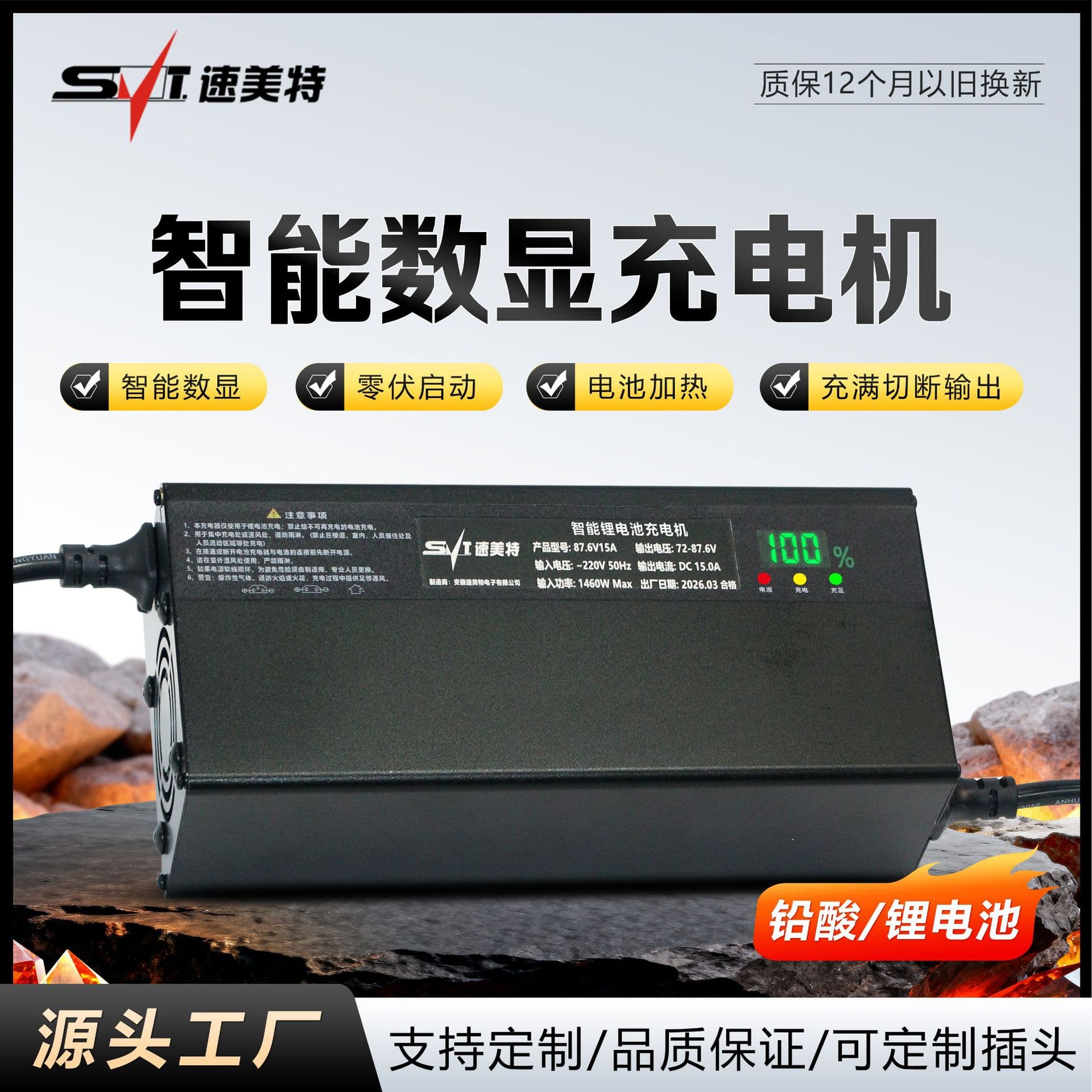 Lithium Battery Charger 48V 60V 72V 8A 10A 12A 15A 18A 20A Electric Motorcycle Battery Charger
