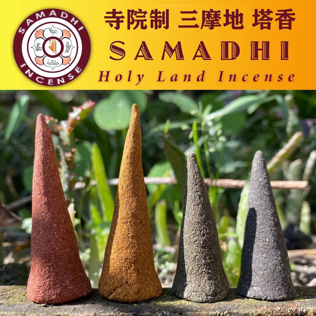 Nepal SAMADHI High Quality Samadhi Sacred Site Incense Cone Herbal Plant Incense Made by Nunnery