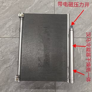 Hualing Hanma Truck Air Conditioning Condenser Hualing Star Mixer Truck H6 H7 H9 AC Radiator Electronic Fan