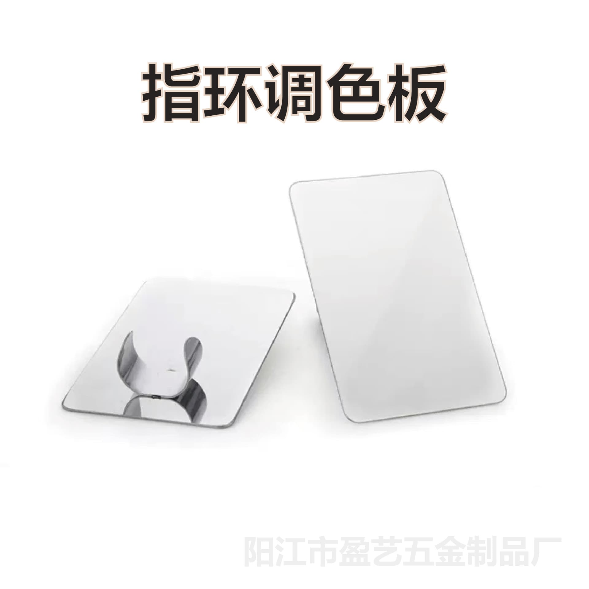 Stainless Steel Makeup Palette Square Ring Palette Foundation Spatula Beauty Tool Mixing Stick Palette