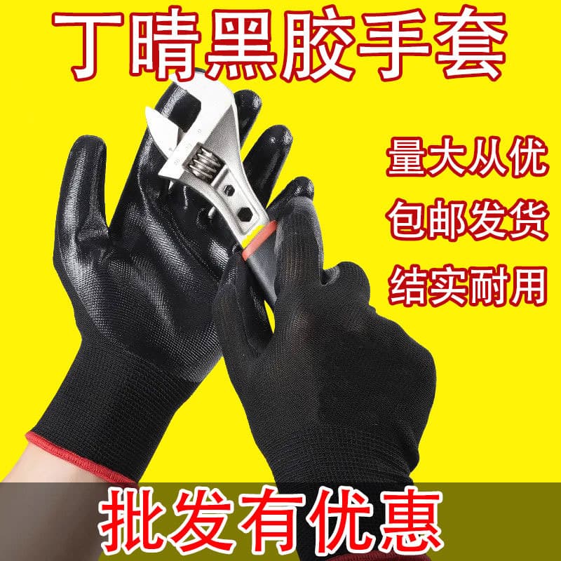 Ding Qing Gloves Work Site Labor Protection Gloves Women Work Wear-resistant Work Site Work Gloves Work Large Discount