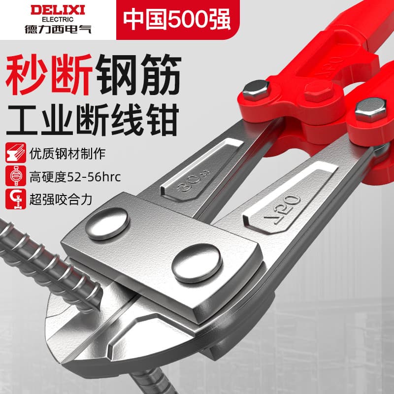 Delixi Electric bolt cutter heavy-duty rebar cable cutter manual portable steel wire lead seal heavy-duty pliers tools.