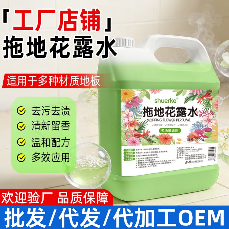 Mop Floor Freshener 2500ml, Household Floor Tile Cleaning Agent, Wood Floor Deodorizing Cleaner