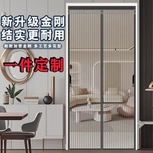 Full Magnetic Strip Diamond Mesh Mosquito Door Curtain, Velcro Household Screen Door, Partition Magnet, No Drilling Required, Magnetic Screen Door
