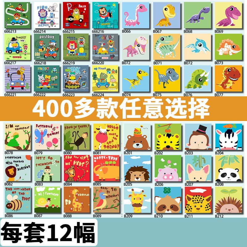 DIY digital oil painting children cartoon anime cross-border Amazon drop shipping TikTok e-commerce stall wholesale