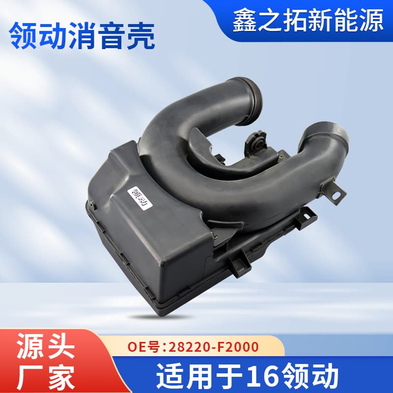 Car Muffler Box for Hyundai 16 Elantra Muffler Shell Soundproof Cover Silencer PP 28220-F2000