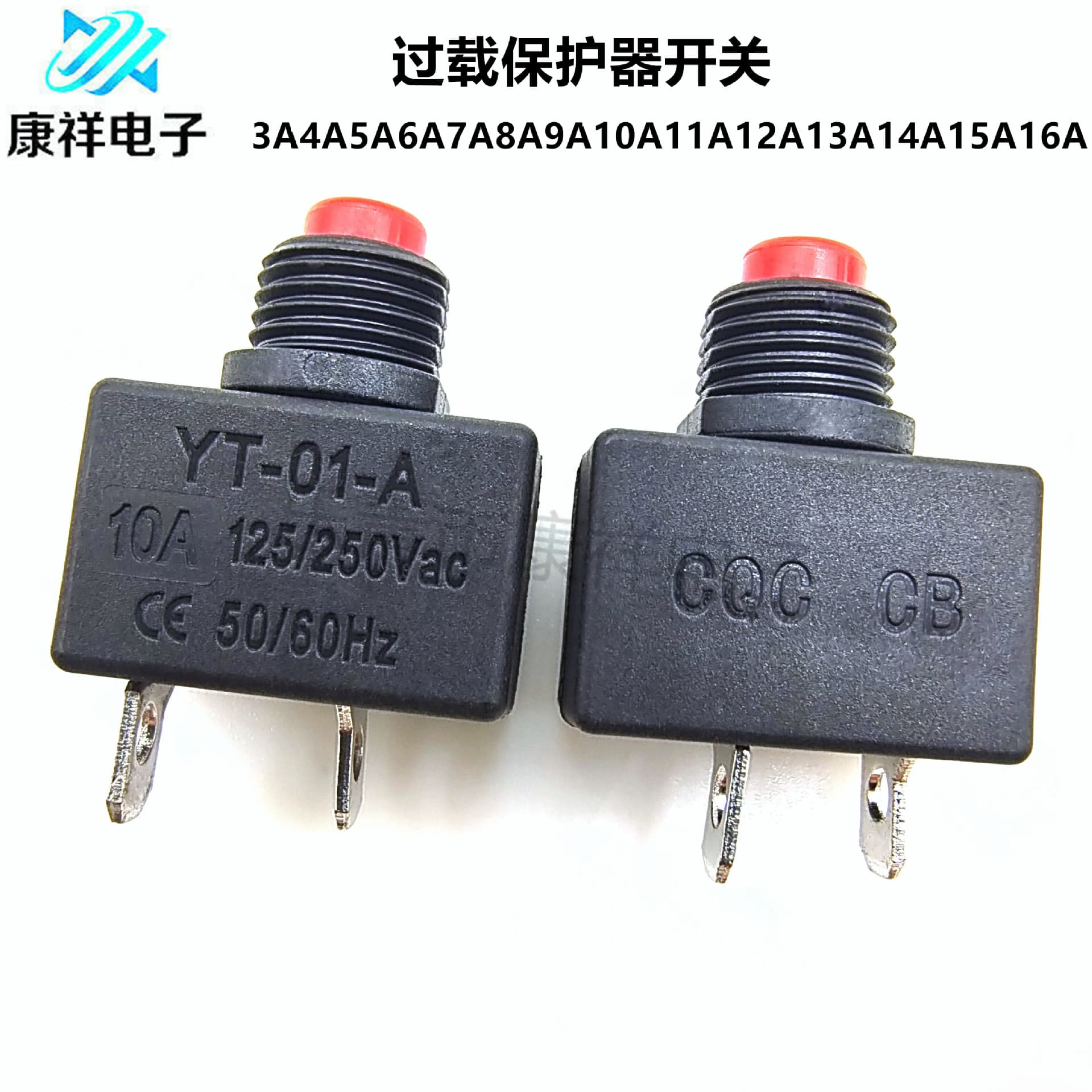 Electrical button overload protection switch plug overload protection switch air compressor current overload protector