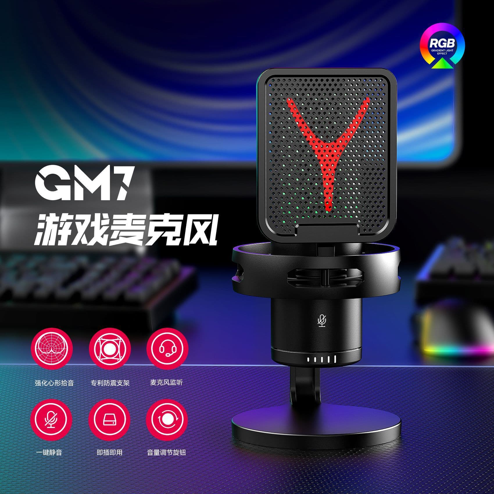 USB Gaming Microphone Professional Recording Computer Mic RGB Glowing Condenser Microphone with Touch Mute Button