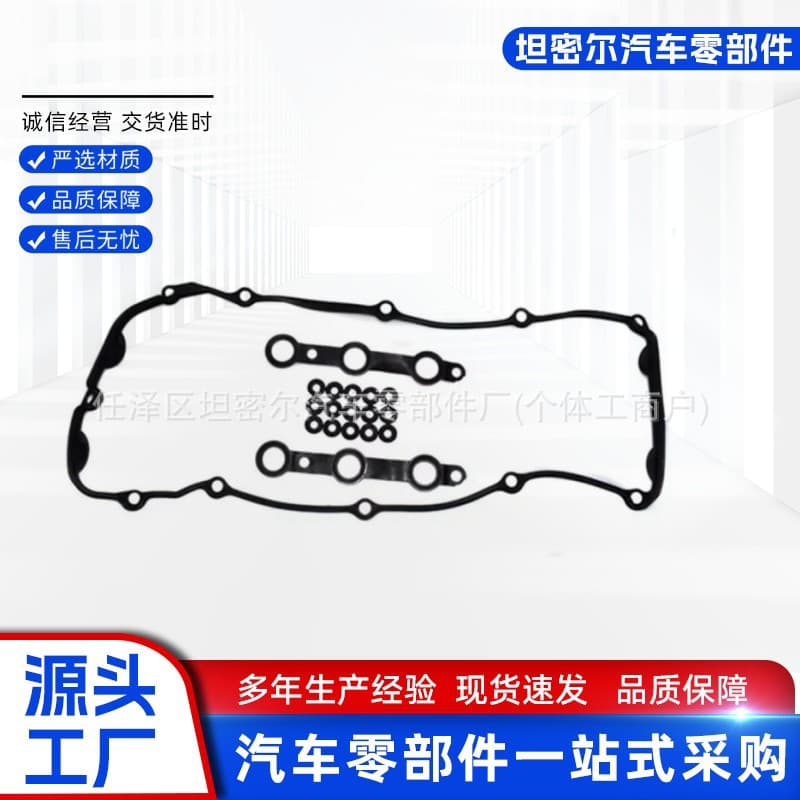 M54 Valve Cover Gasket 11120030496 11129070990 for BMW M54